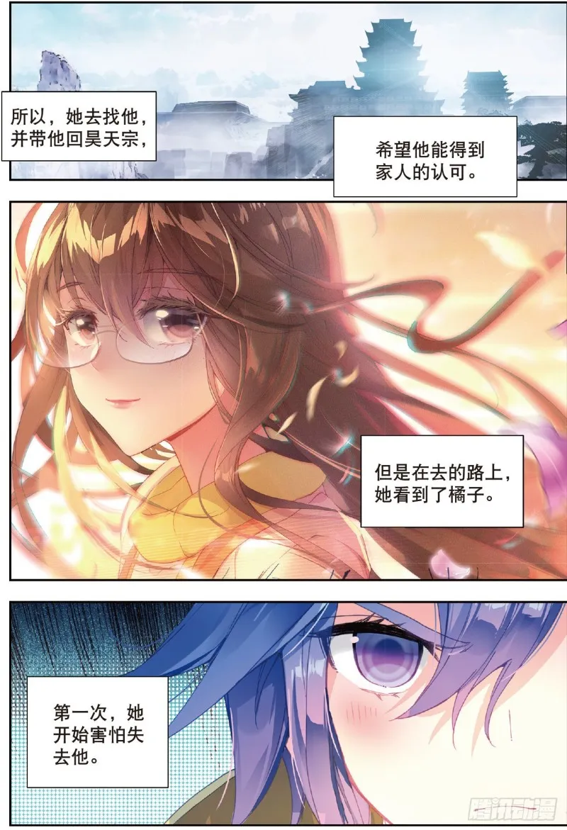 199 礼成 第8页