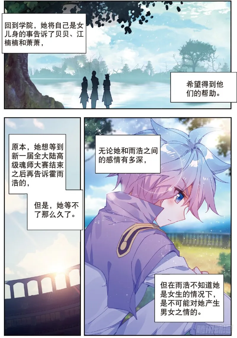 199 礼成 第9页