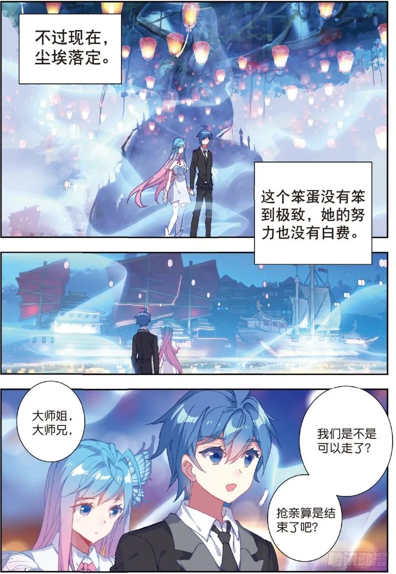 199 礼成 第10页