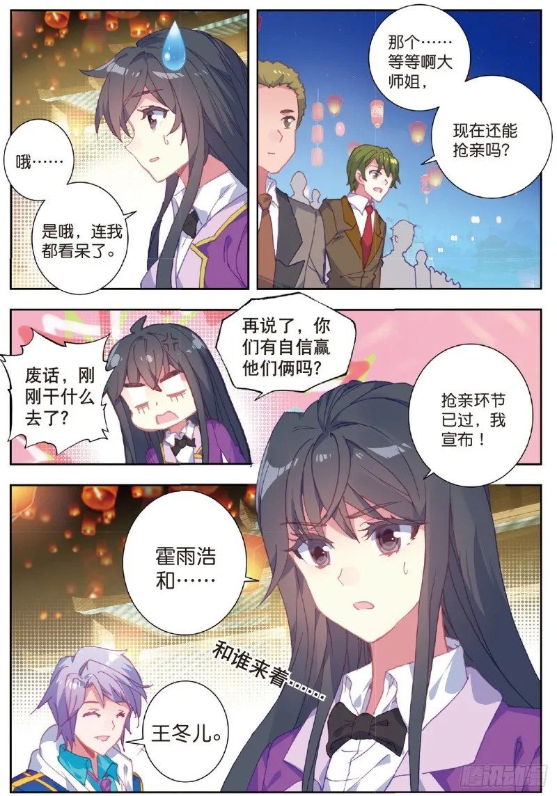 199 礼成 第11页