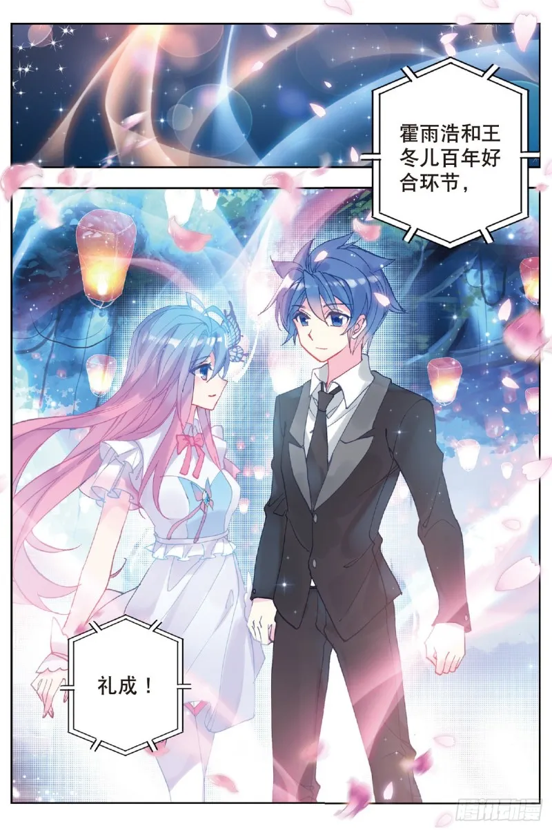199 礼成 第12页