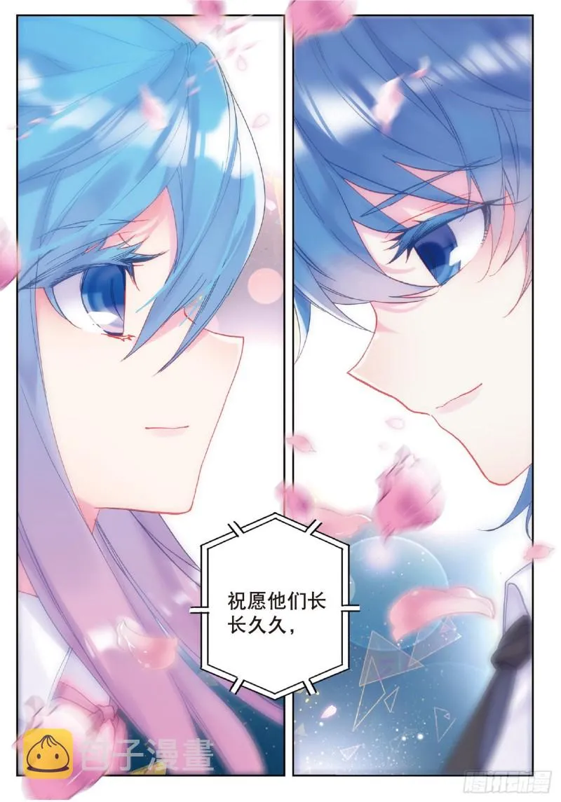199 礼成 第13页