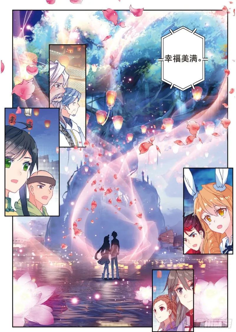 199 礼成 第14页