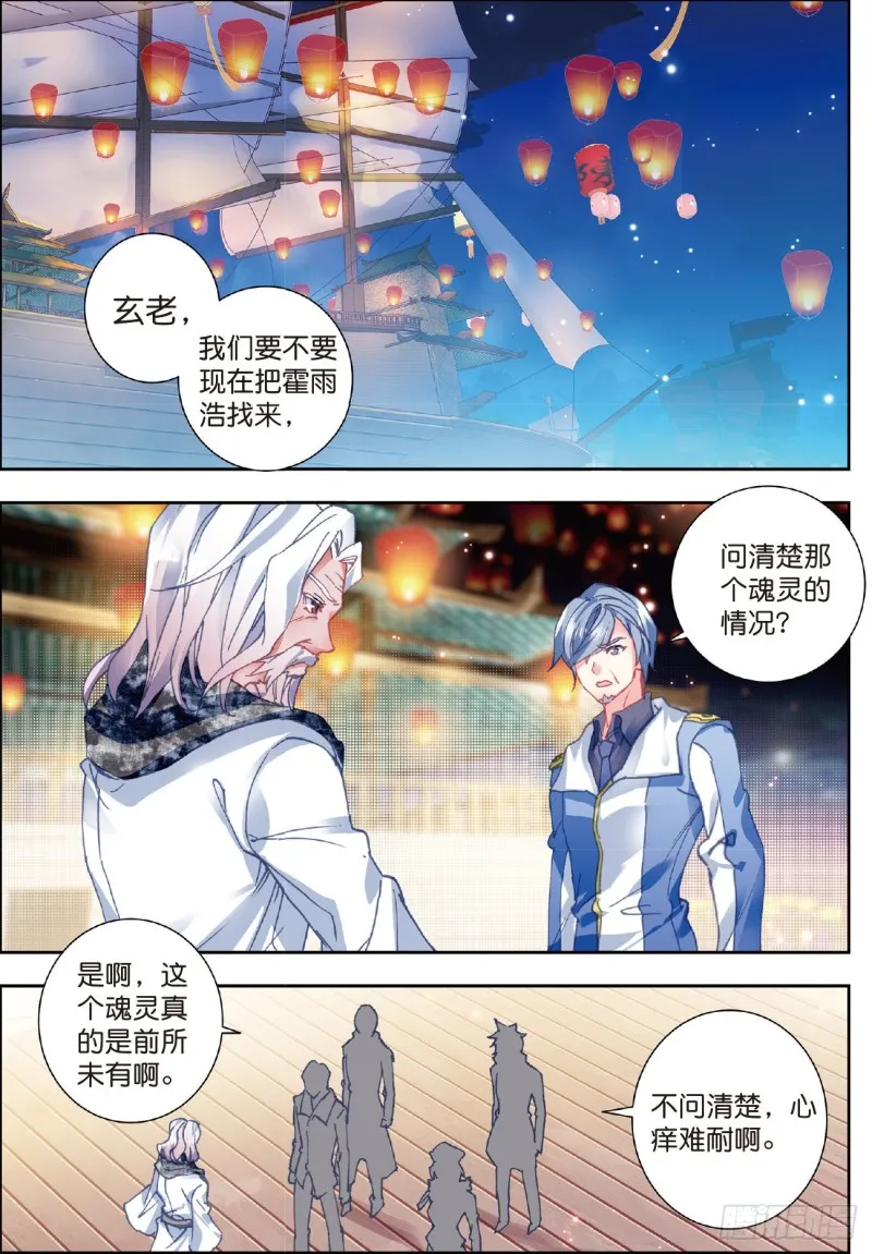 199 礼成 第15页
