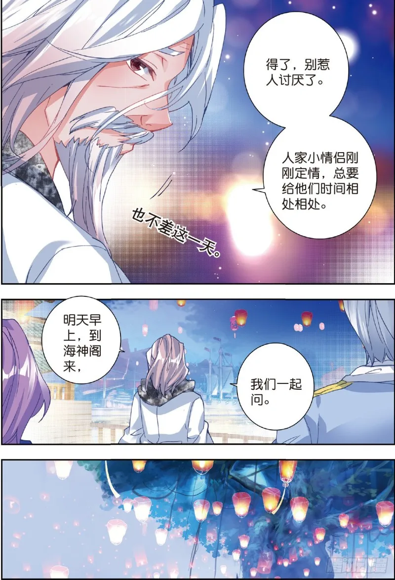 199 礼成 第16页