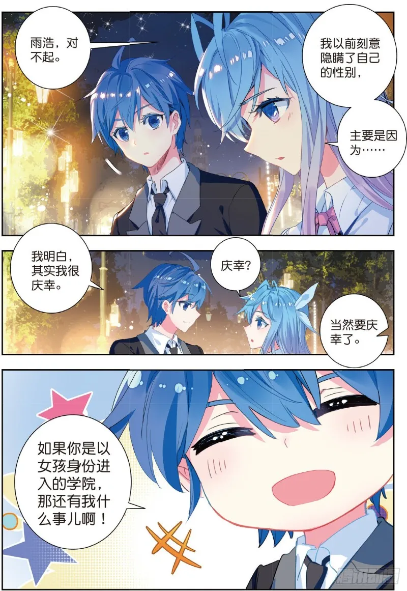 200 我们都需要时间 第3页