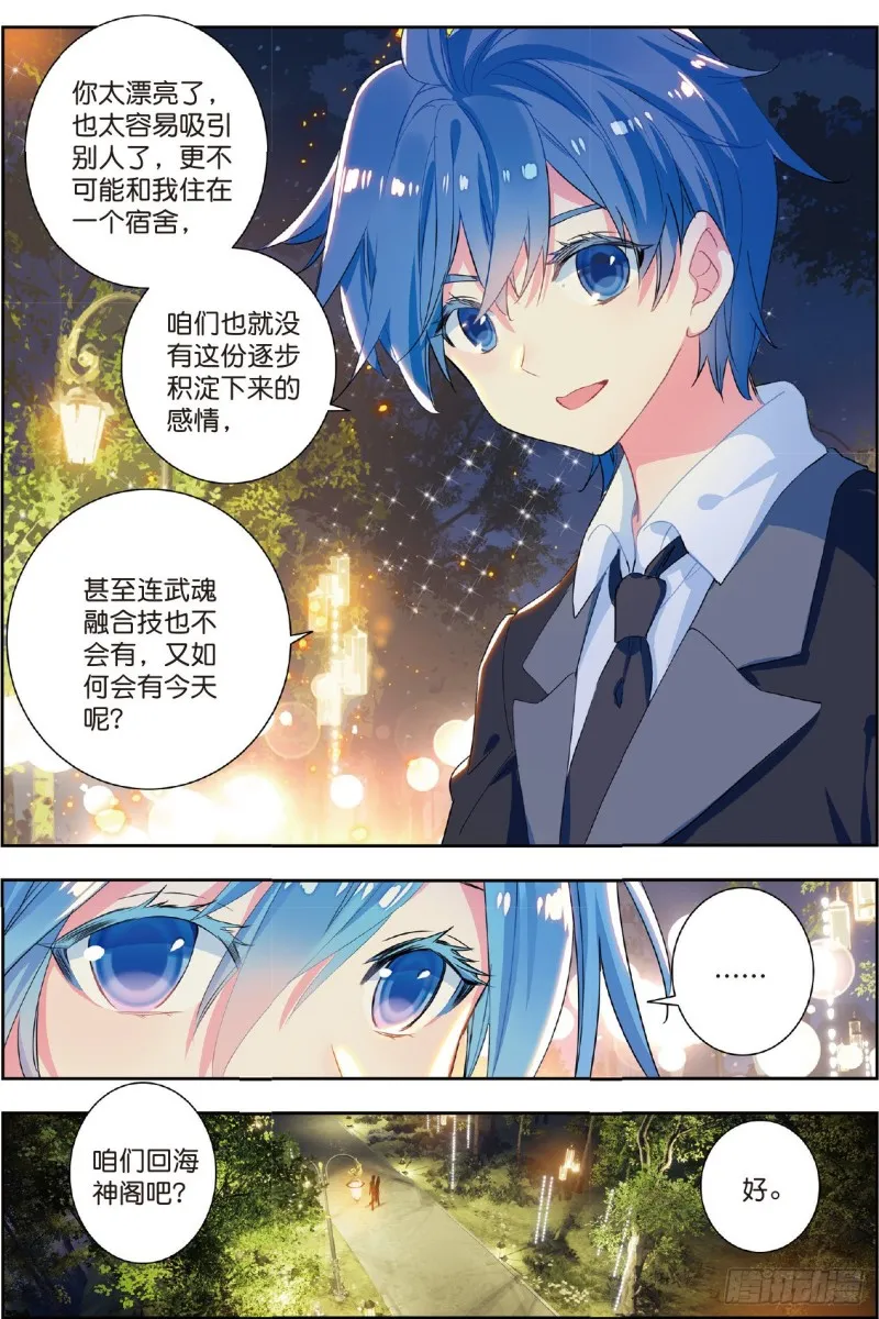 200 我们都需要时间 第4页
