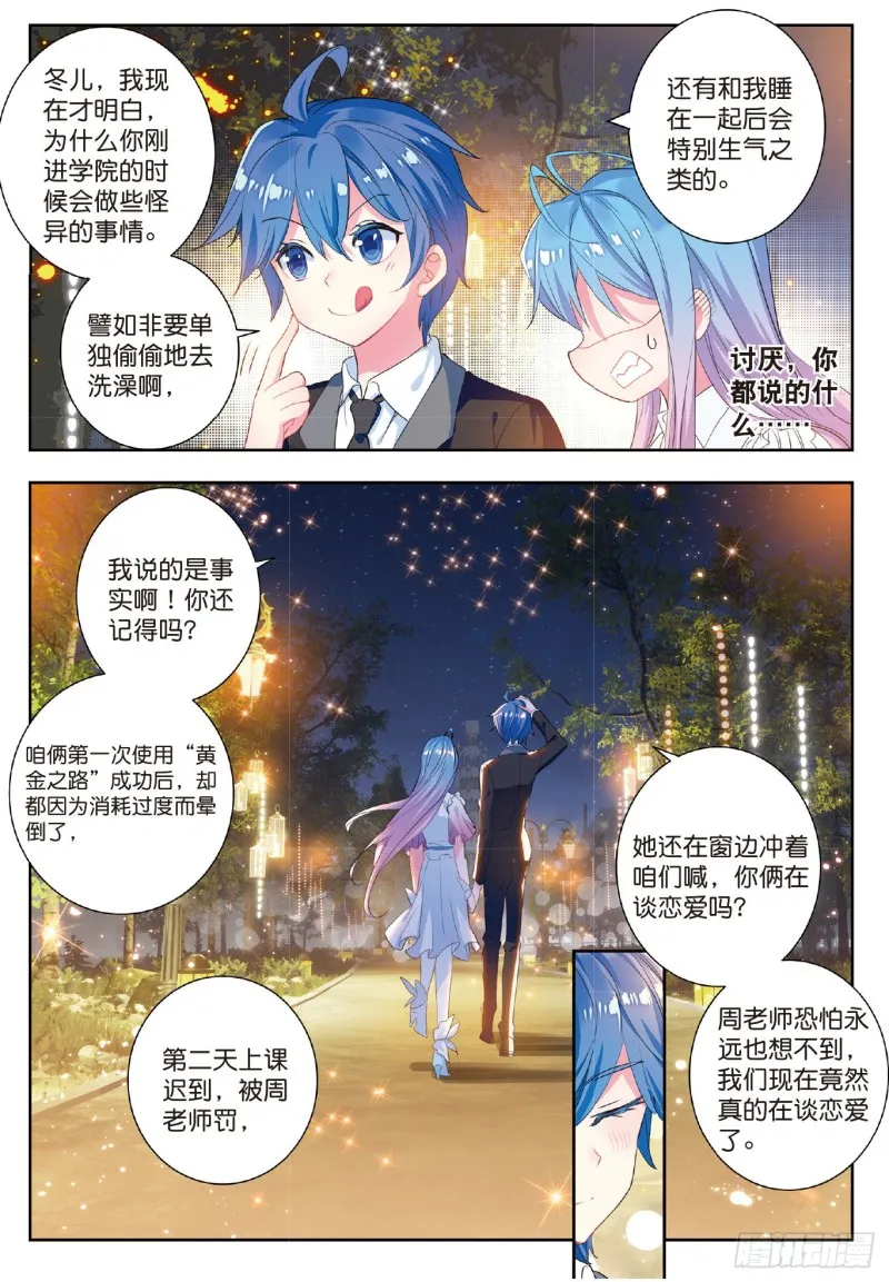 200 我们都需要时间 第5页