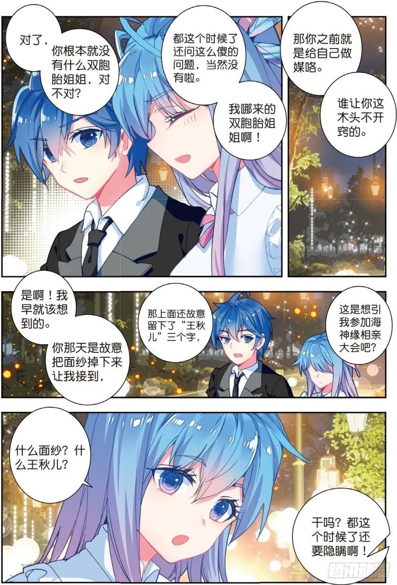 200 我们都需要时间 第6页