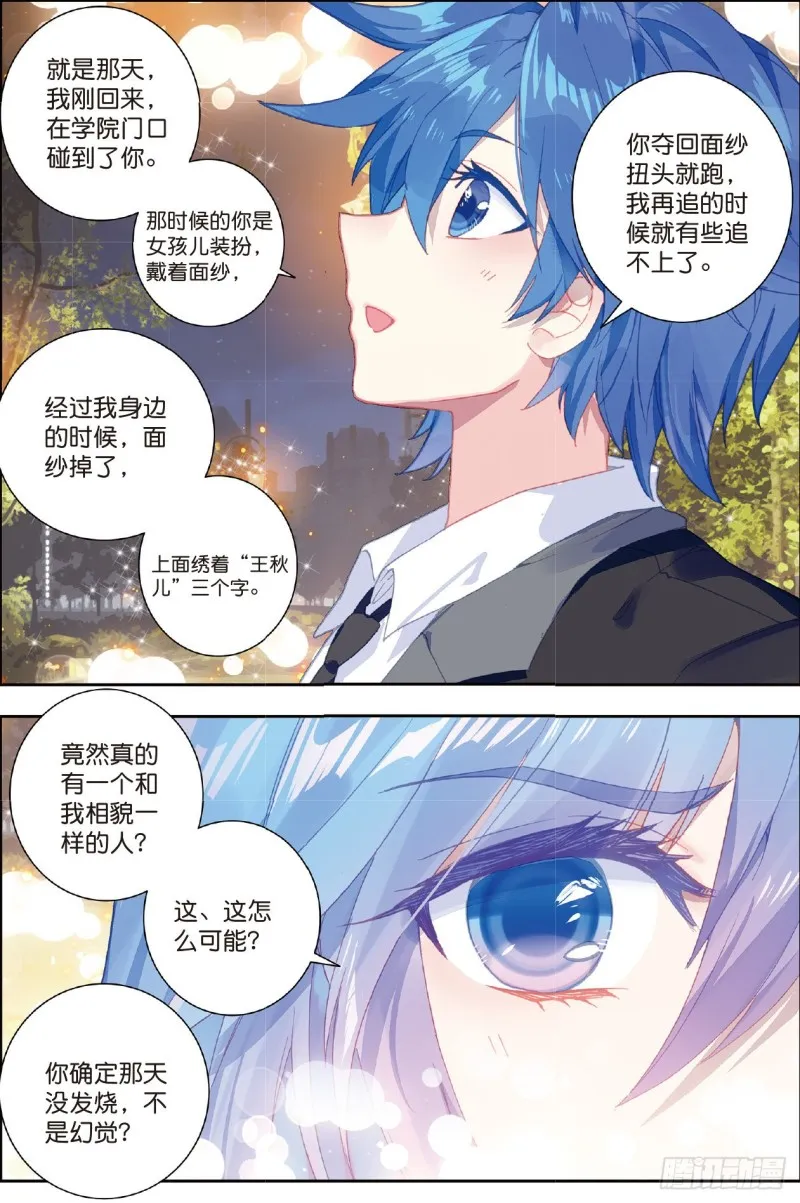 200 我们都需要时间 第7页
