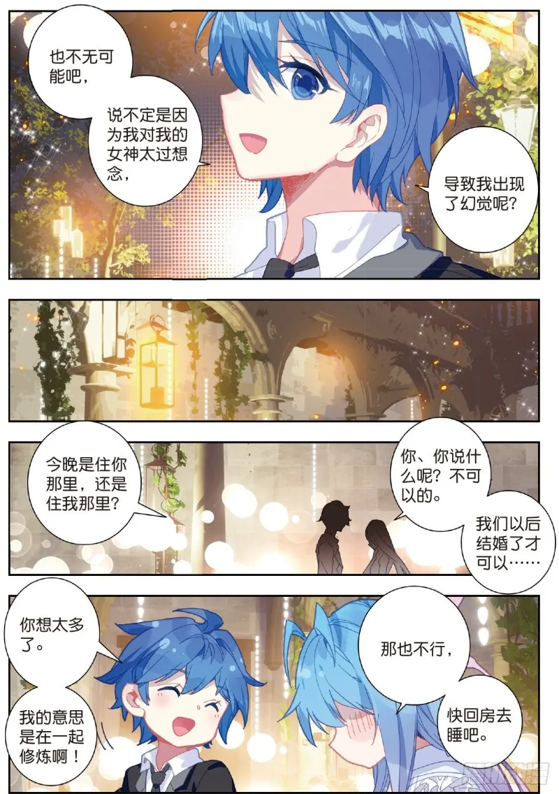200 我们都需要时间 第8页