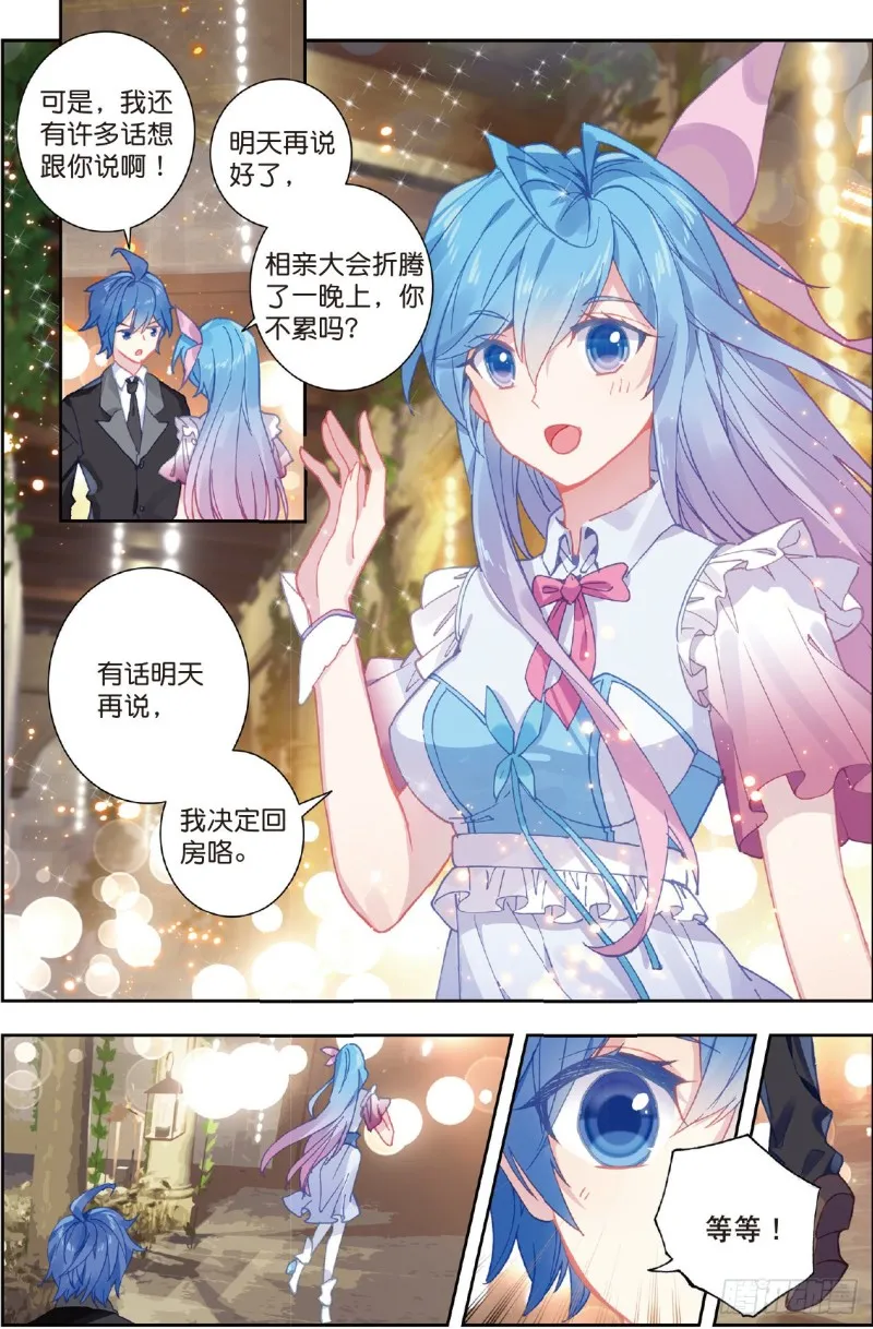 200 我们都需要时间 第9页