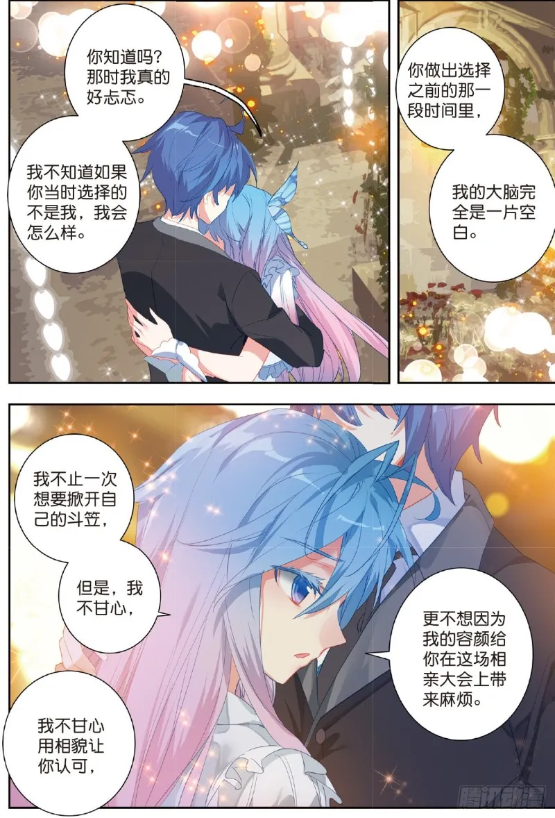 200 我们都需要时间 第12页