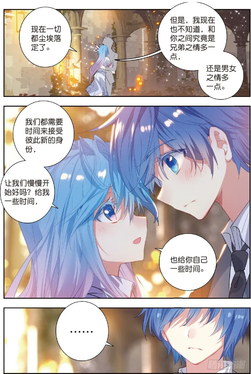 200 我们都需要时间 第13页