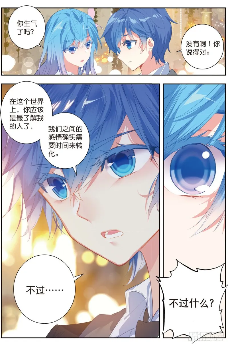 200 我们都需要时间 第14页