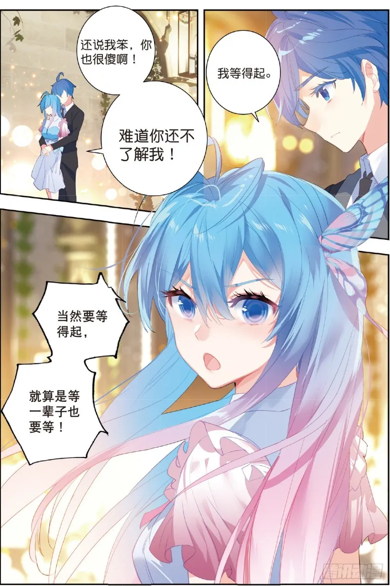 200 我们都需要时间 第16页