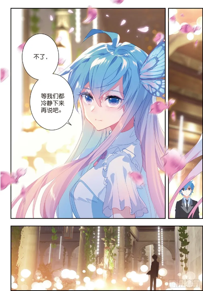 201 海神阁大会 第6页
