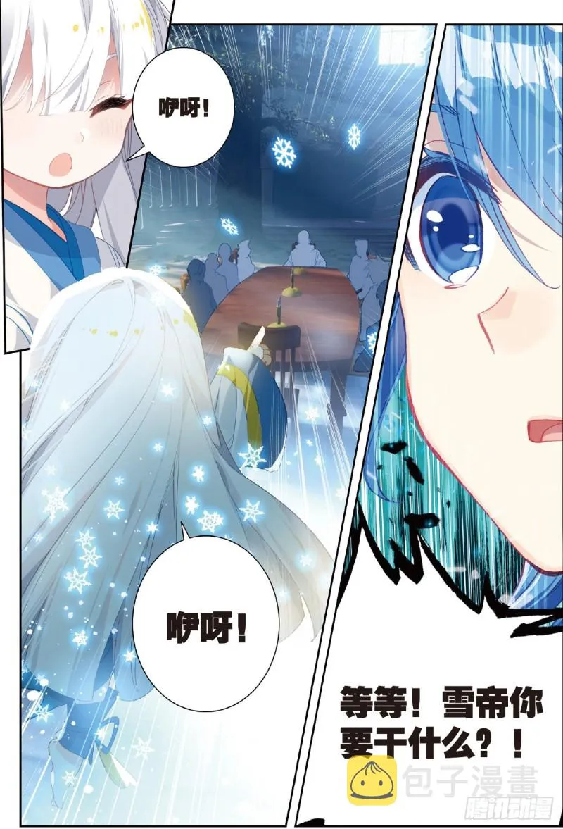 201 海神阁大会 第17页