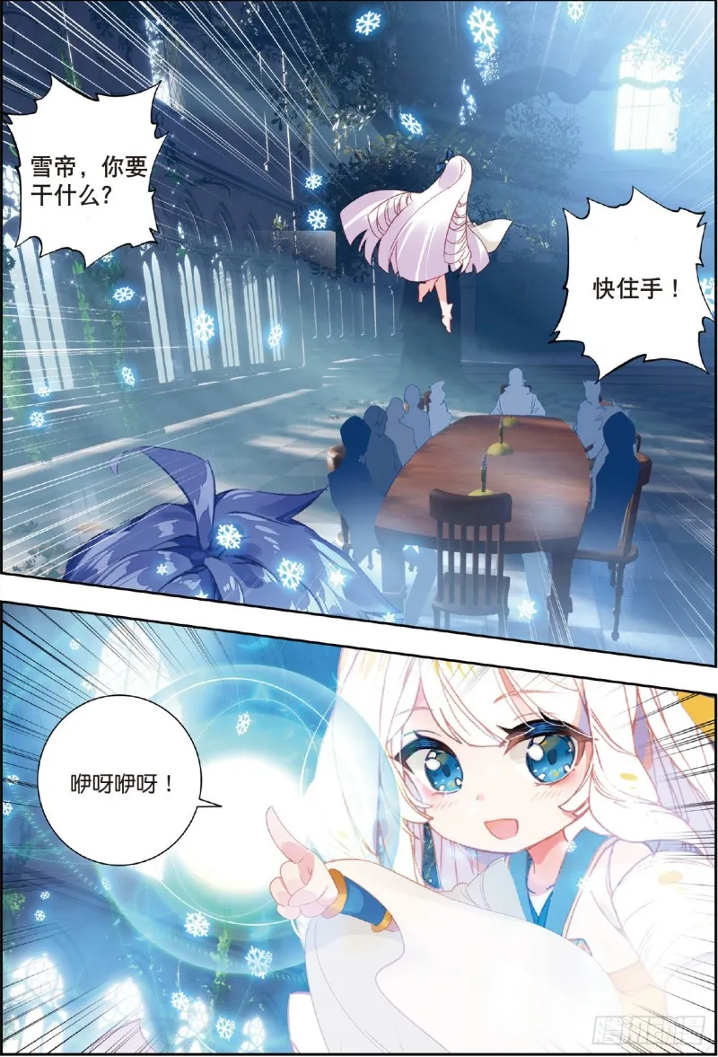 202 隔代海神阁主 第2页