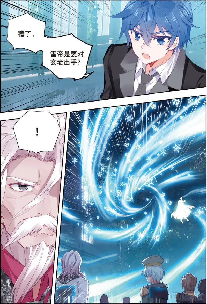 202 隔代海神阁主 第3页