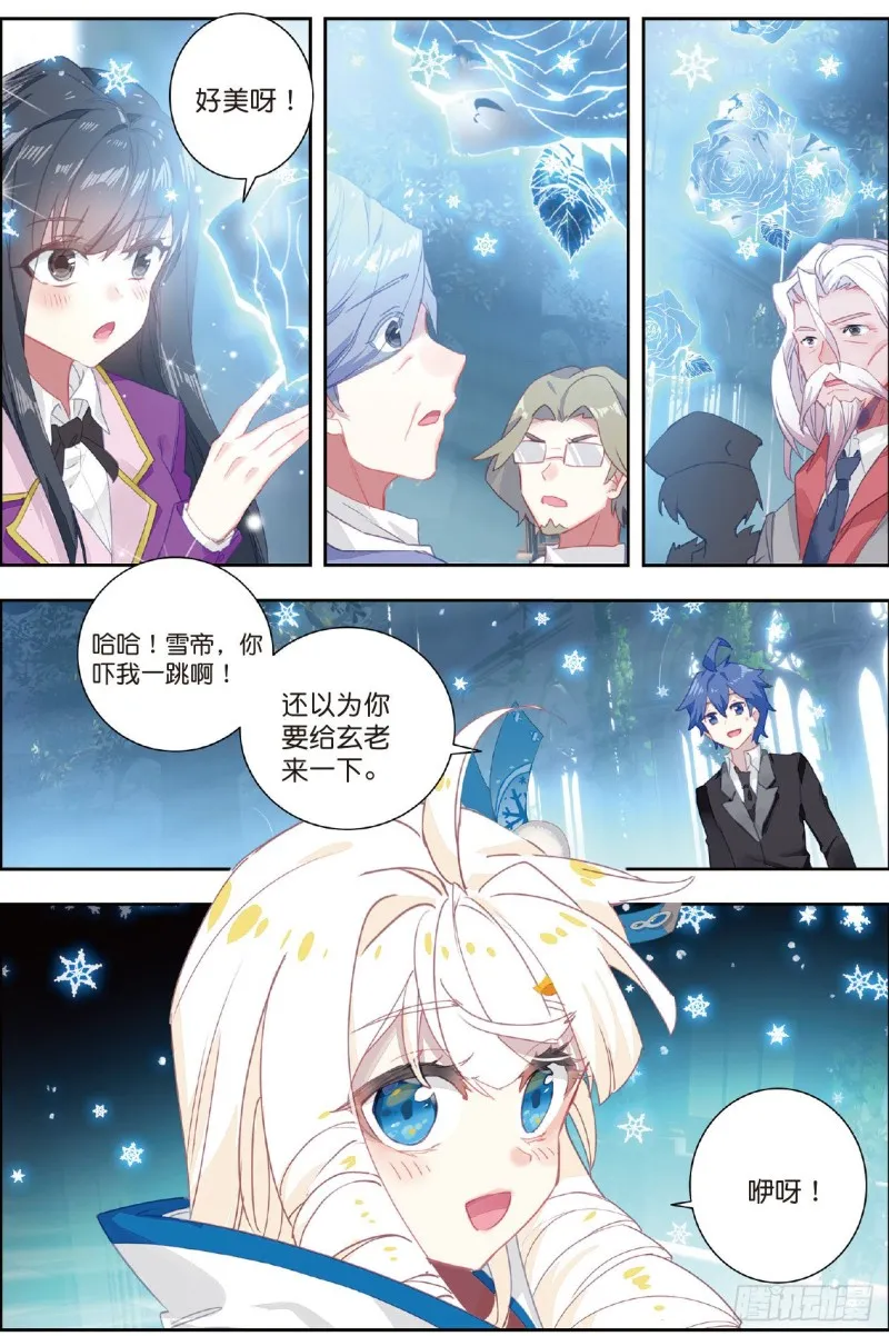202 隔代海神阁主 第5页