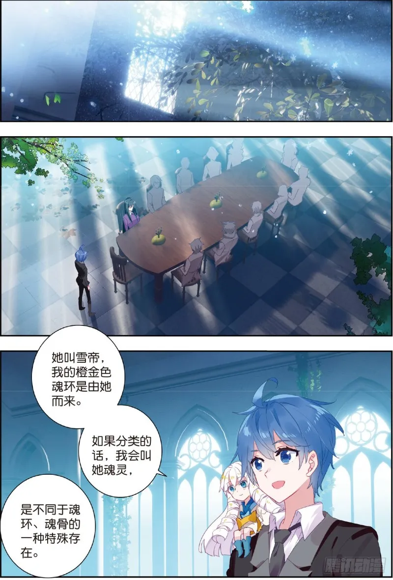 202 隔代海神阁主 第6页