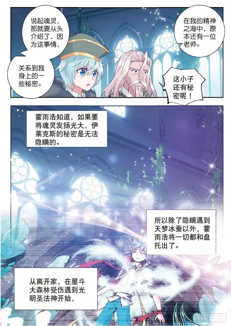 202 隔代海神阁主 第7页