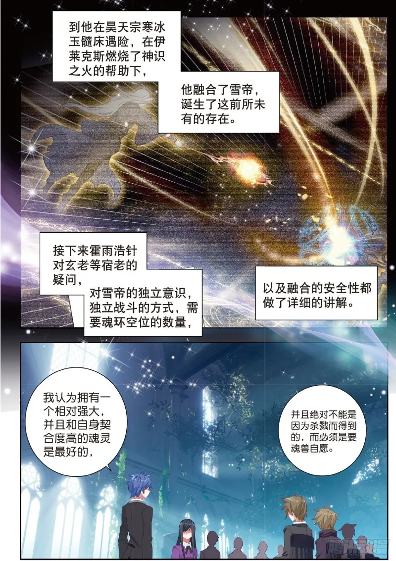 202 隔代海神阁主 第8页