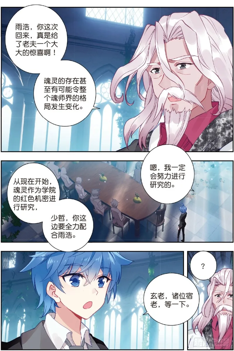 202 隔代海神阁主 第9页
