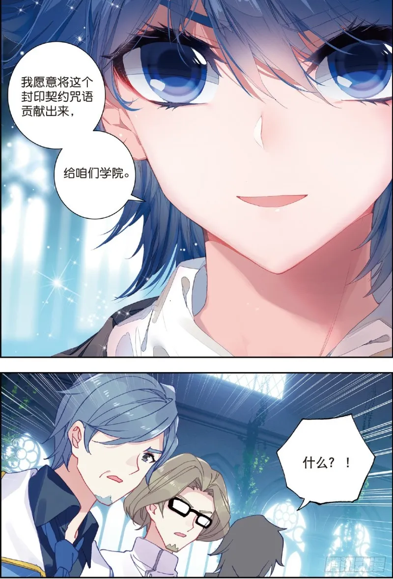 202 隔代海神阁主 第10页