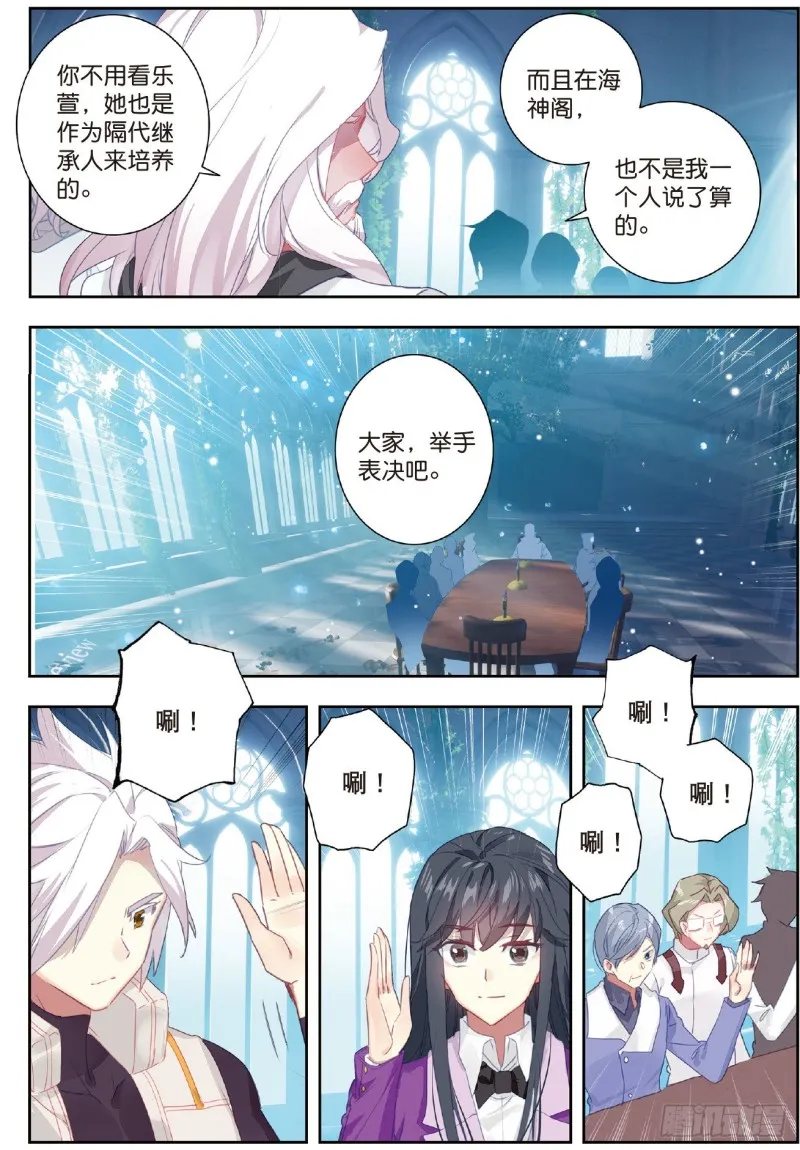 202 隔代海神阁主 第15页
