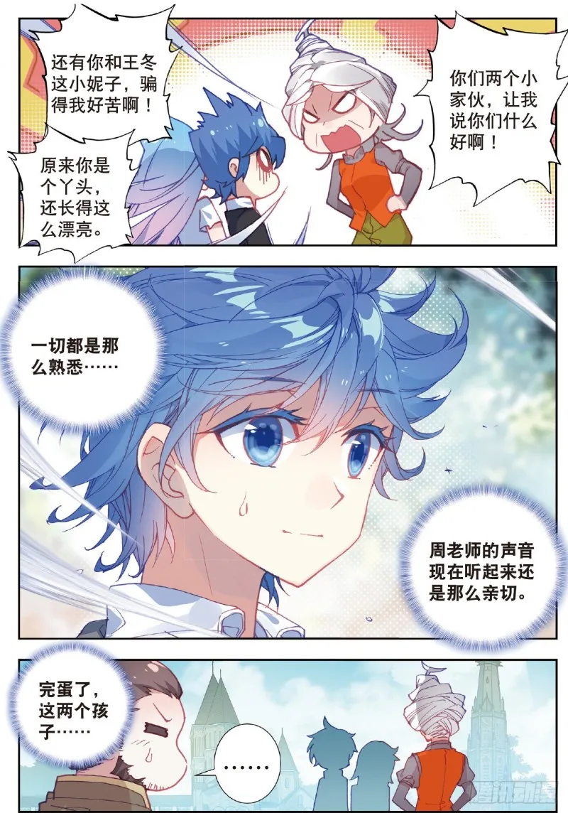 204 他们在修炼 第4页