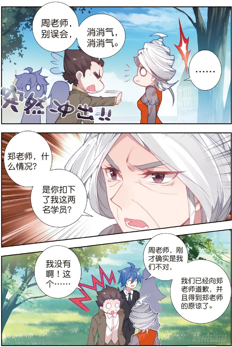 204 他们在修炼 第5页