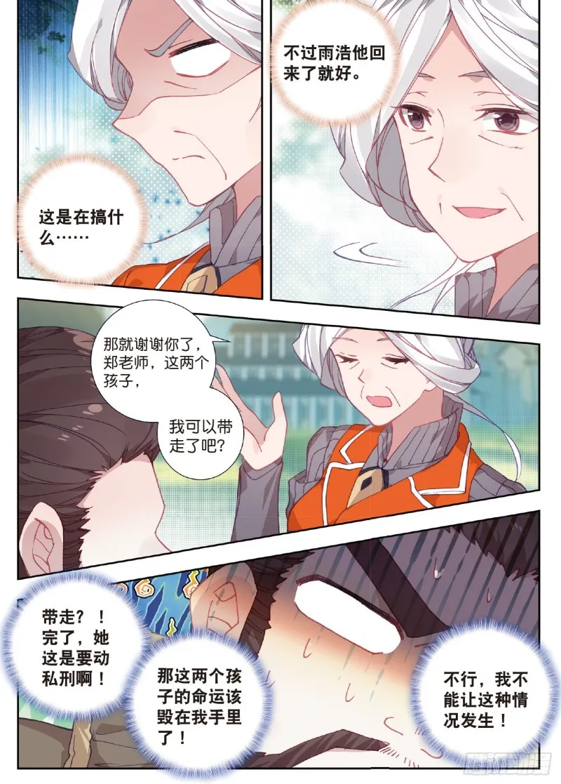 204 他们在修炼 第6页
