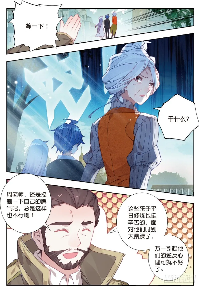 204 他们在修炼 第7页