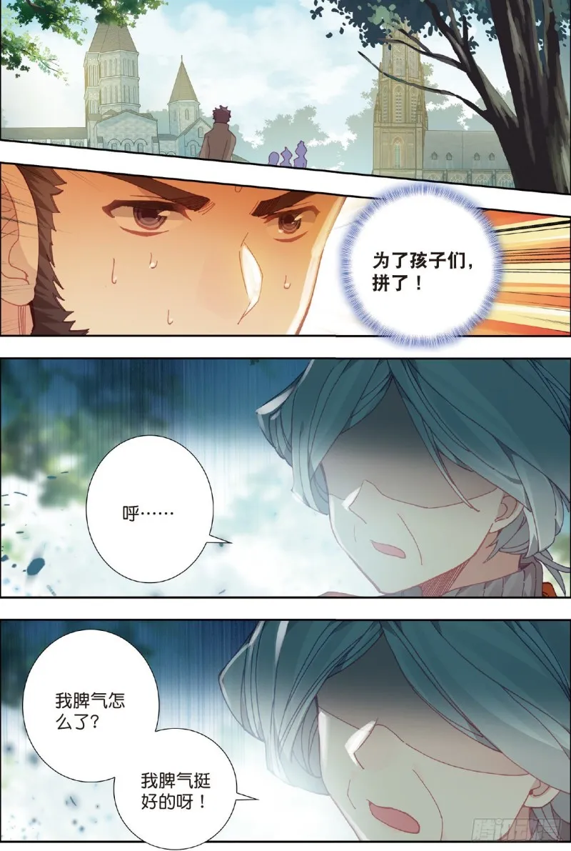 204 他们在修炼 第8页
