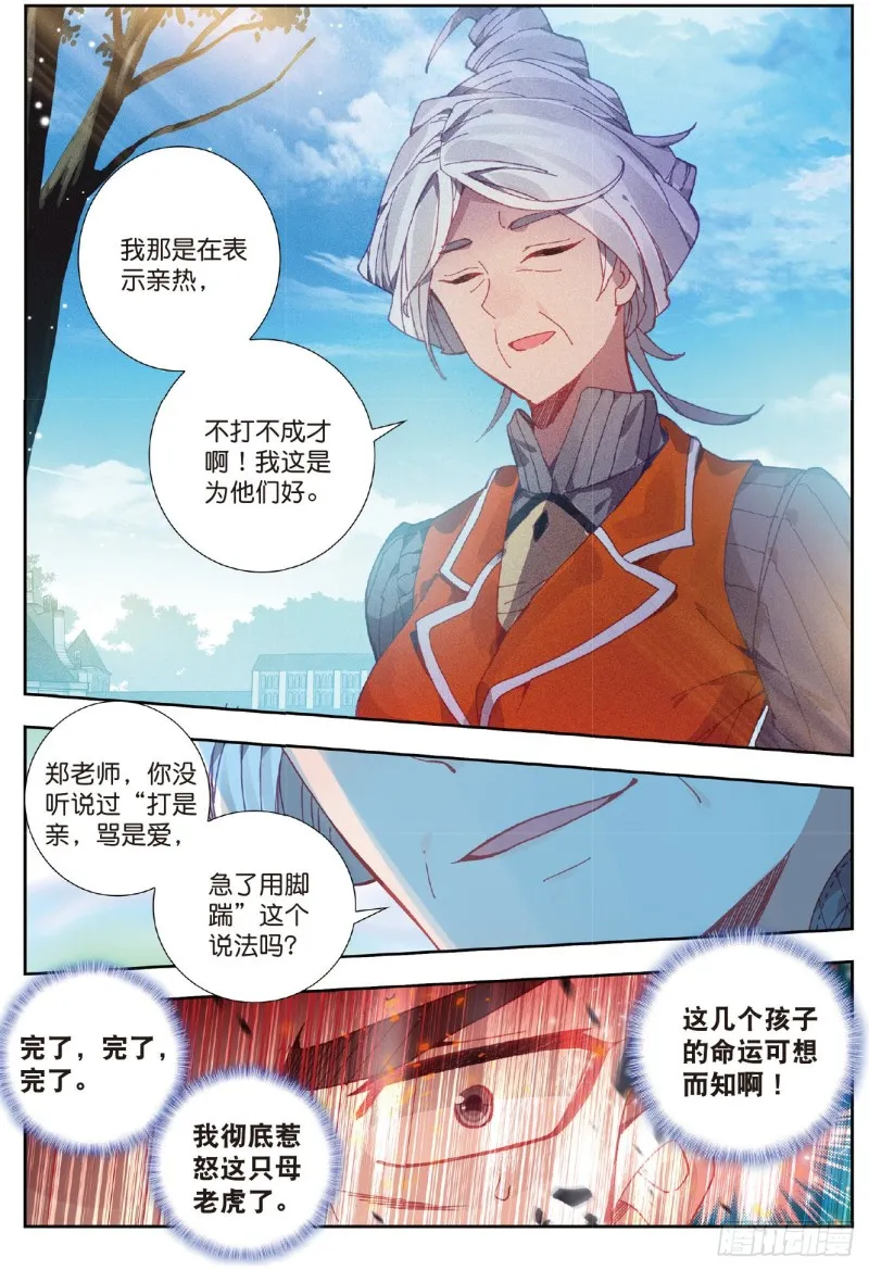 204 他们在修炼 第9页