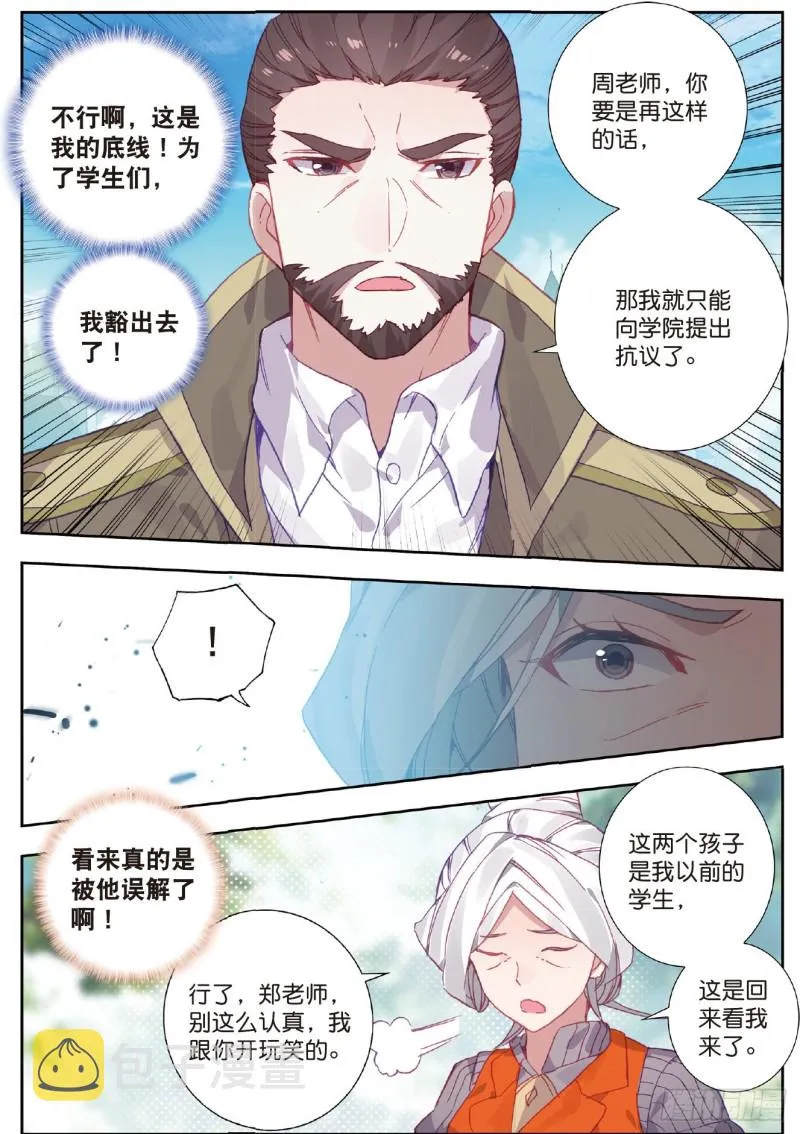 204 他们在修炼 第10页