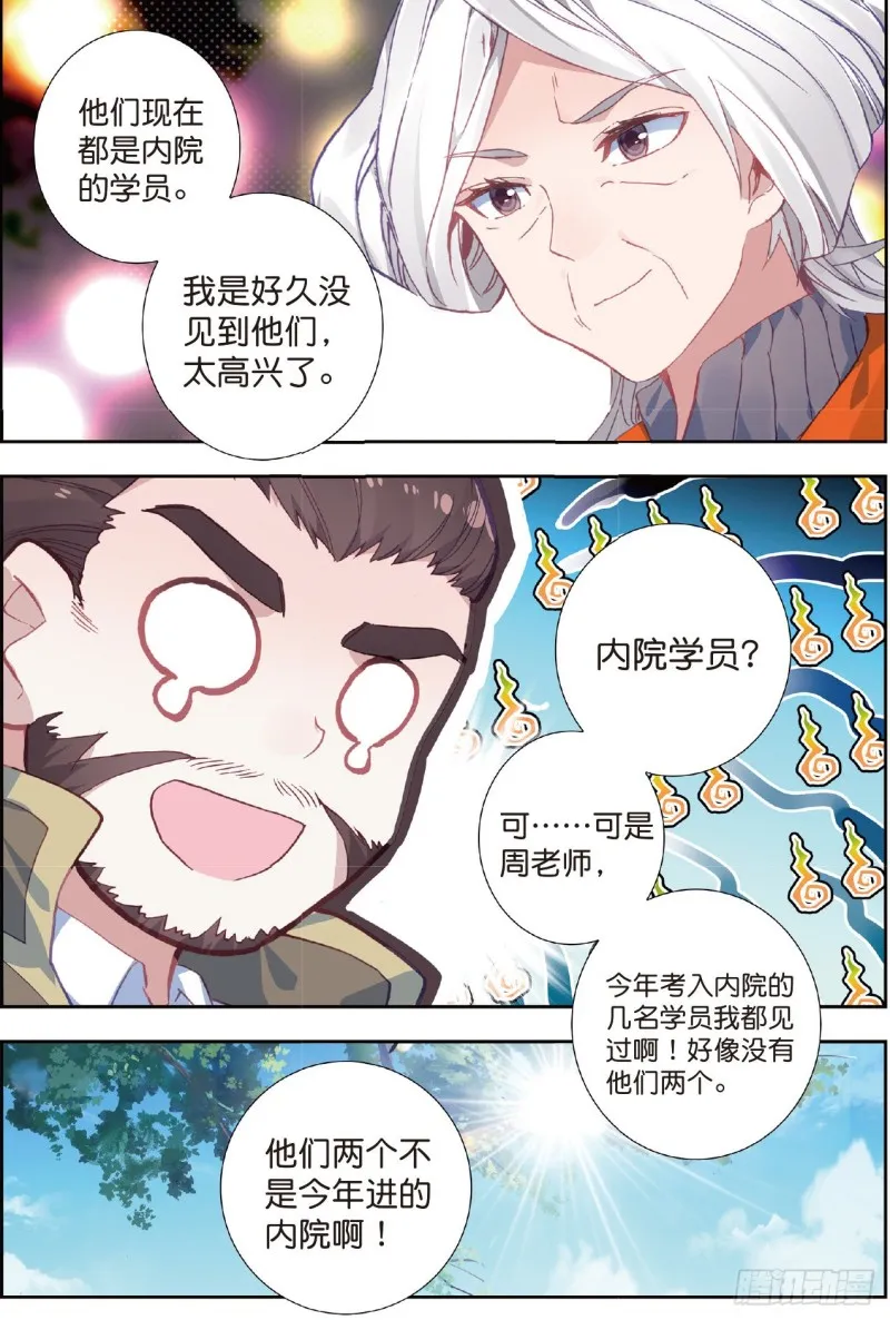 204 他们在修炼 第11页
