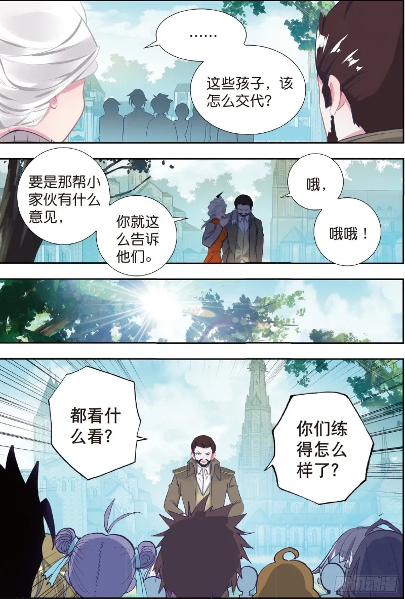 204 他们在修炼 第13页