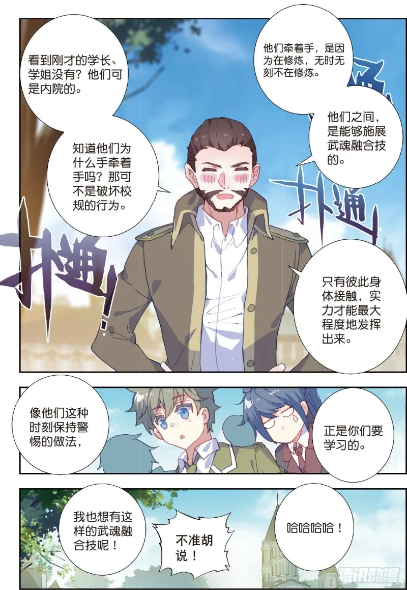 204 他们在修炼 第14页