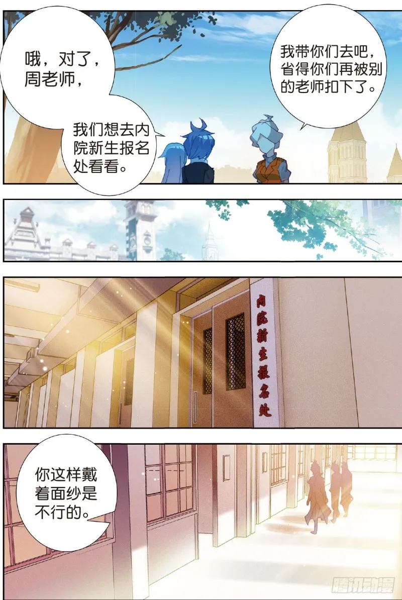 204 他们在修炼 第15页