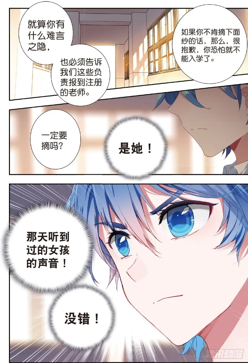 204 他们在修炼 第16页