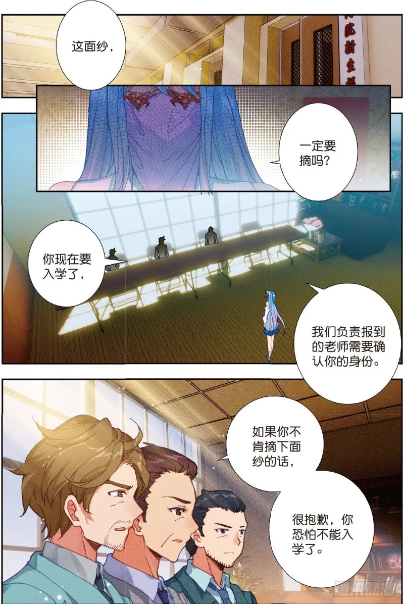 205 两个女神 第2页