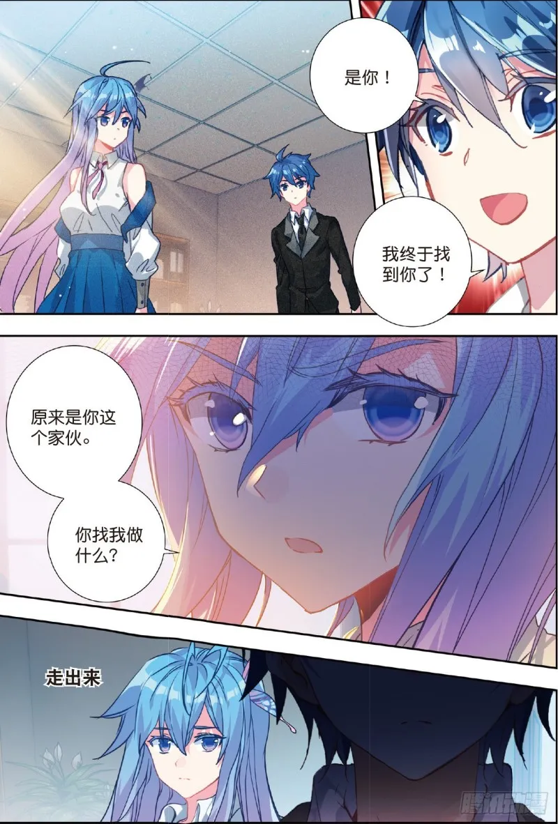 205 两个女神 第8页