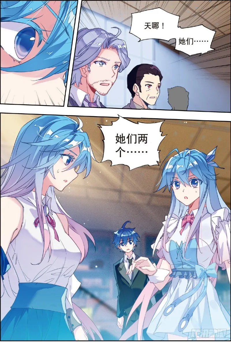 205 两个女神 第9页