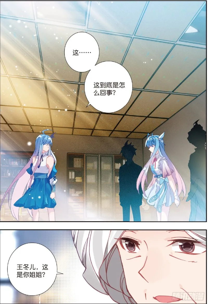 205 两个女神 第11页
