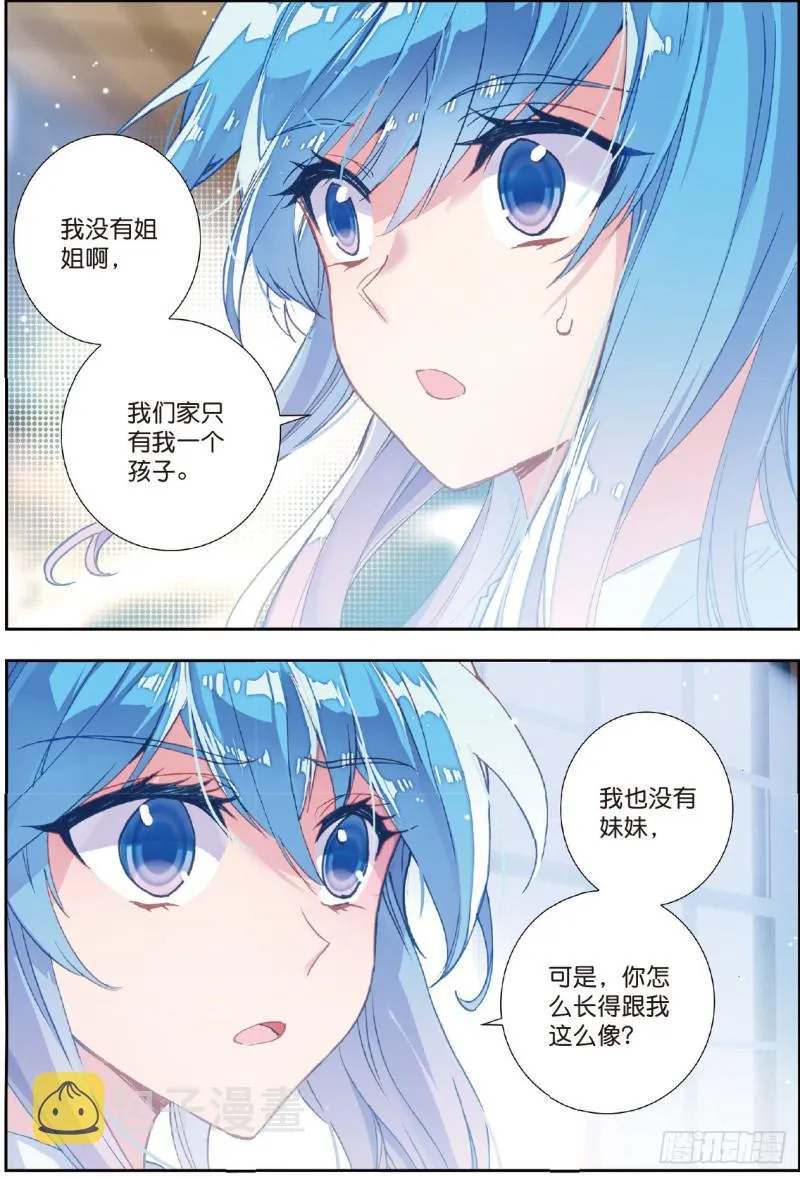 205 两个女神 第12页