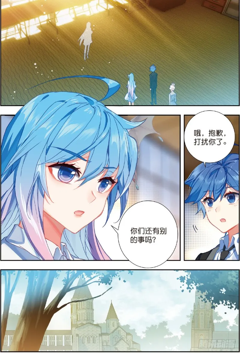 205 两个女神 第14页