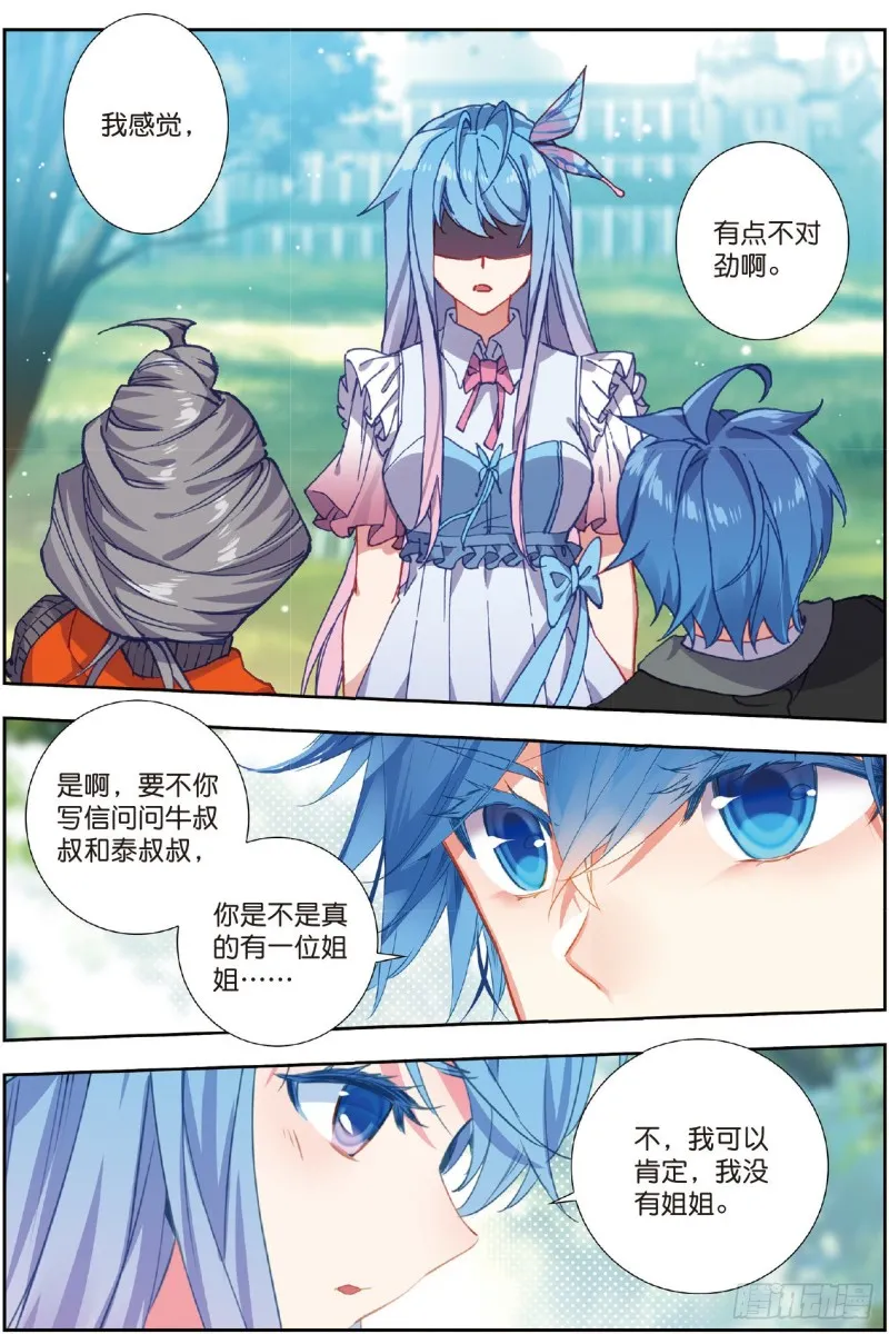 205 两个女神 第15页